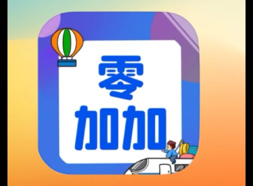 零加加app怎么看视频 零加加app口令暗号分享