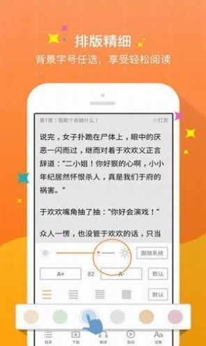 海棠文学城app安卓