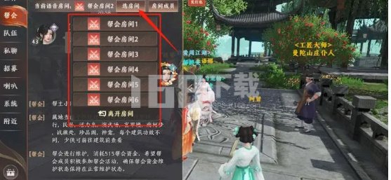 天龙八部2语音怎么设置 语音系统设置方法[多图]图片5