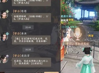 天龙八部语音权限怎么开启 天龙八部语音权限设置方法分享