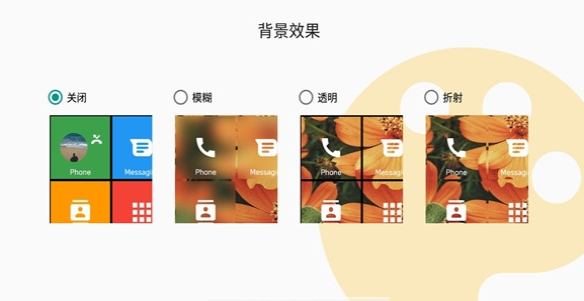 磁块桌面免费版