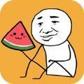 合成一个大西瓜