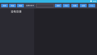 蜗牛云盘手机版