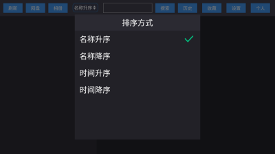 蜗牛云盘手机版