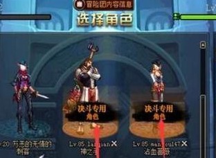 地下城与勇士决斗场怎么进 DNF决斗场任务通关图解