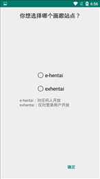 ehviewer白色中文版