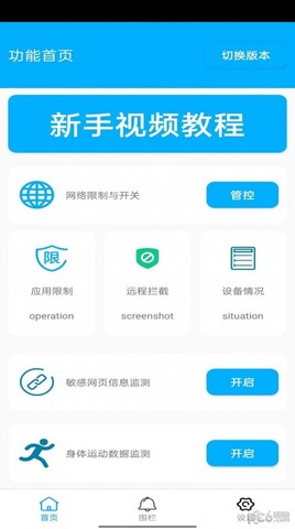 花火多多助手