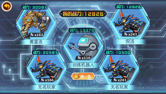 龙兽争霸4免费版