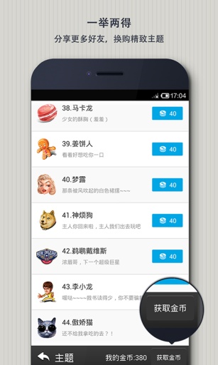 easytouch虚拟按键助手3.5.1