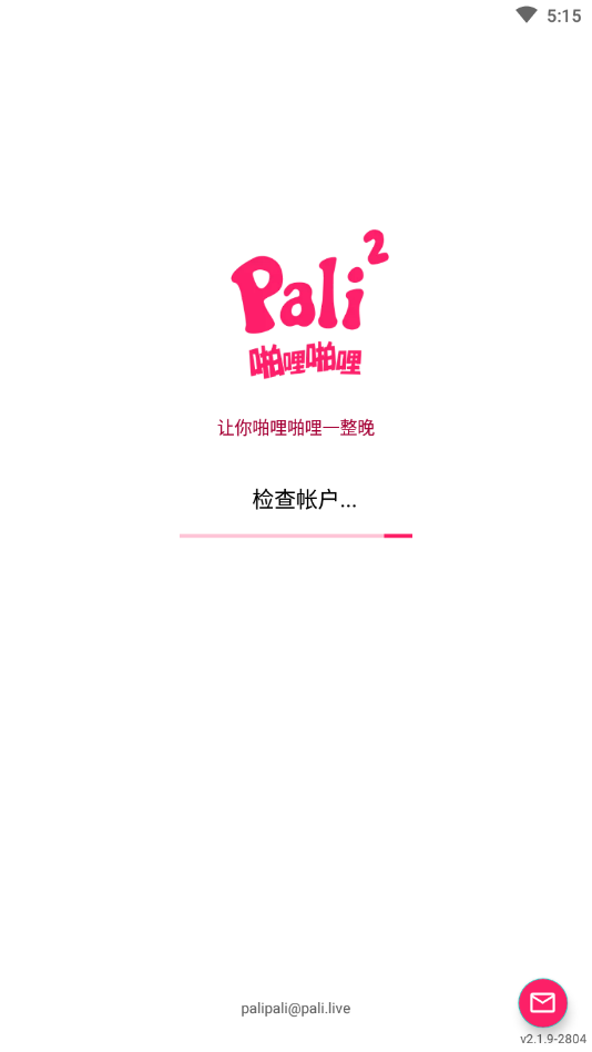 啪哩palipali最新版