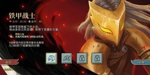 战斗尖塔免费版