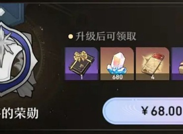 崩坏星穹铁道大月卡多少钱 小月卡和大月卡有什么区别