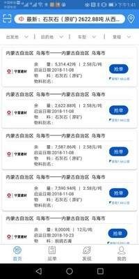 我找车app