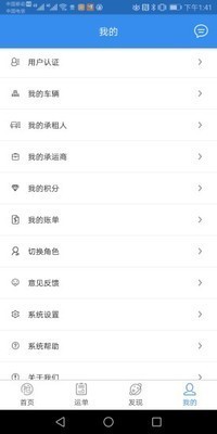 我找车app
