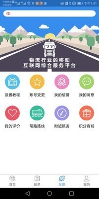 我找车app