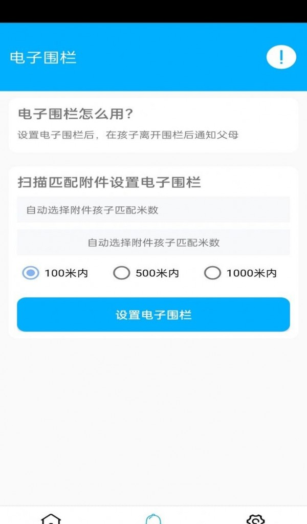 花火带货助手app