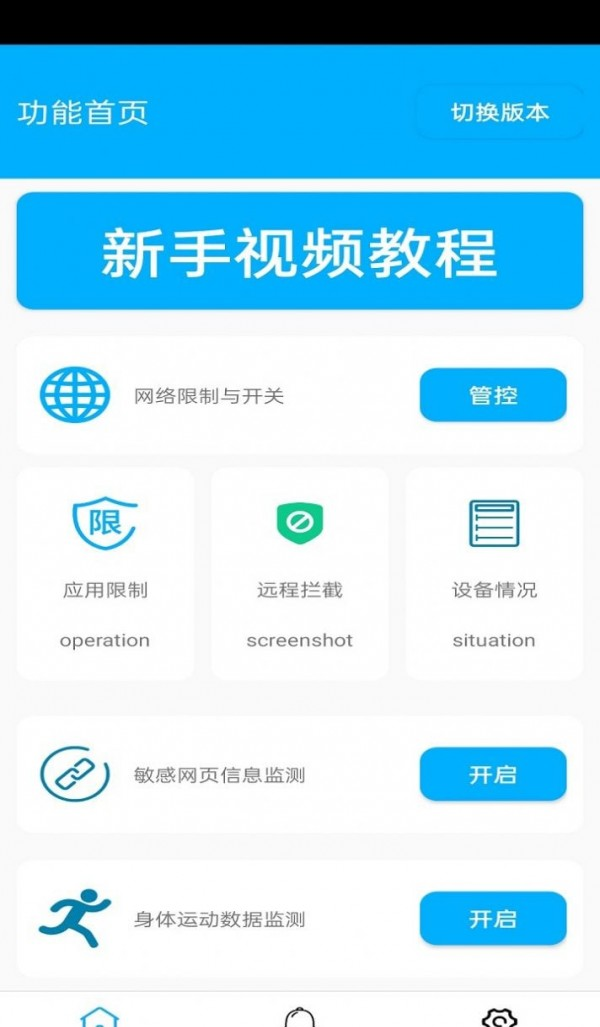 花火带货助手app