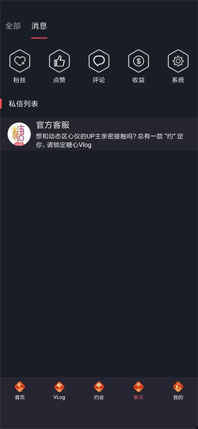 txvlog糖心交友