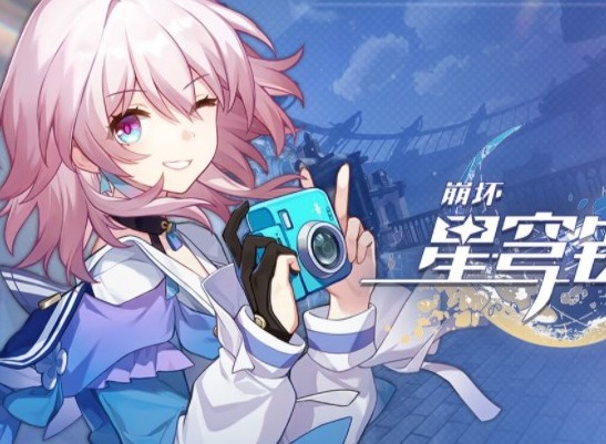 米哈游崩坏星穹铁道怎么注销账号 崩铁的账号要怎么注销