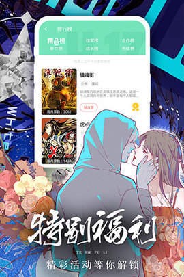 人人漫画免费阅读