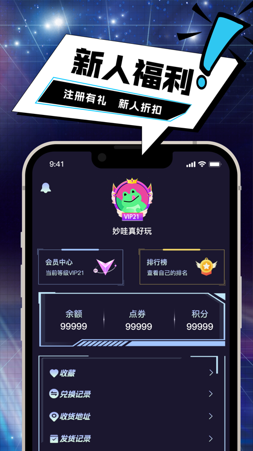 妙蛙