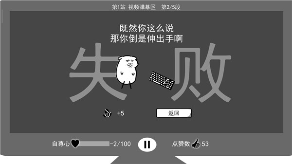 我是键盘侠免费版