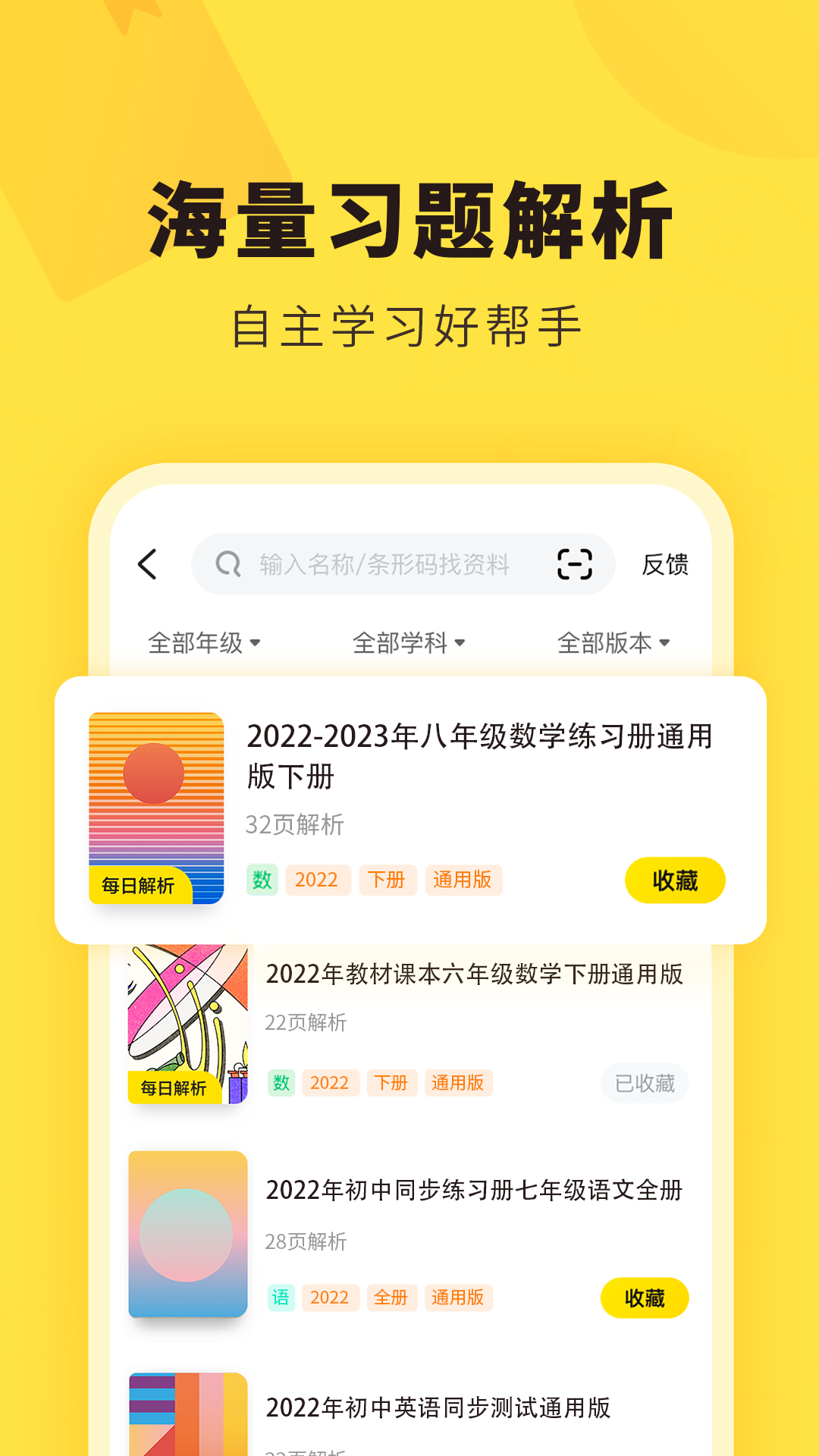 快对作业免登陆