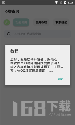 q绑查询最新