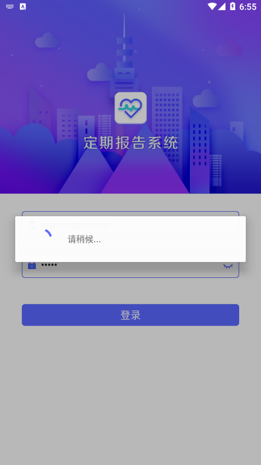 乌兰察布定期报告系统