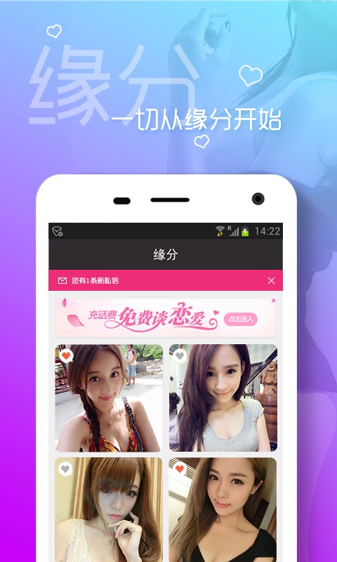 同城热聊app