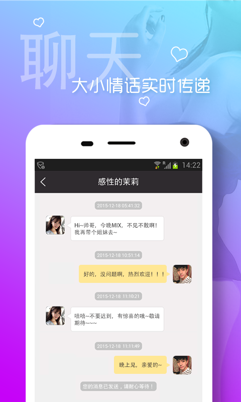 同城热聊app