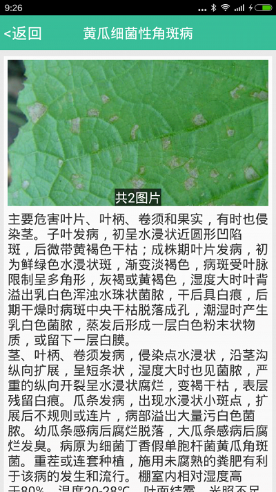 种好地手机版