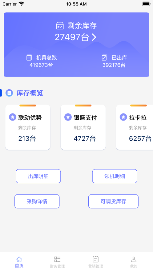 星链云管理Pro