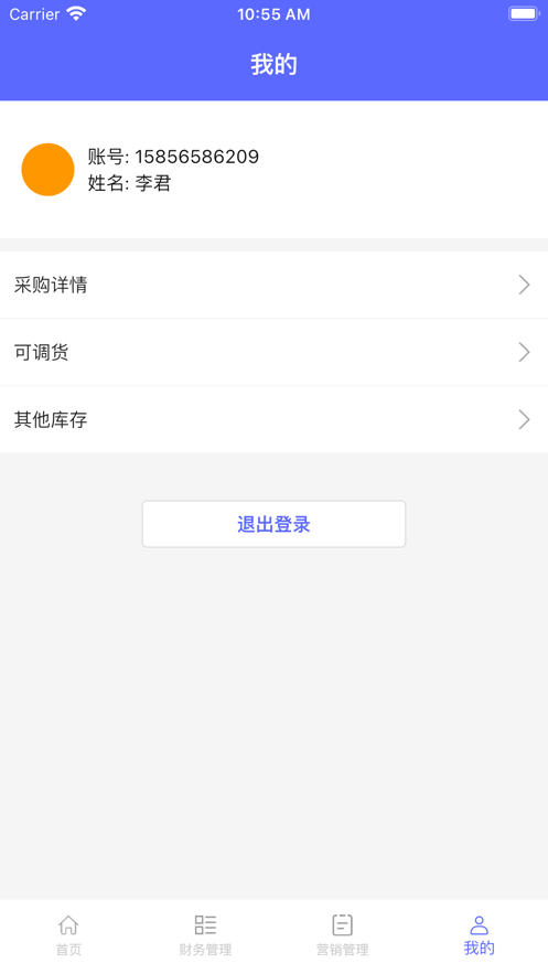 星链云管理Pro