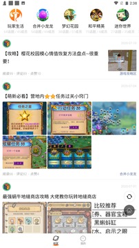 233乐园无广告