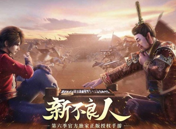 新不良人角色强度怎么排名 2023最新角色节奏榜分享