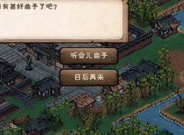 烟雨江湖桃花坞小势力如何解锁 桃花坞小势力解锁攻略