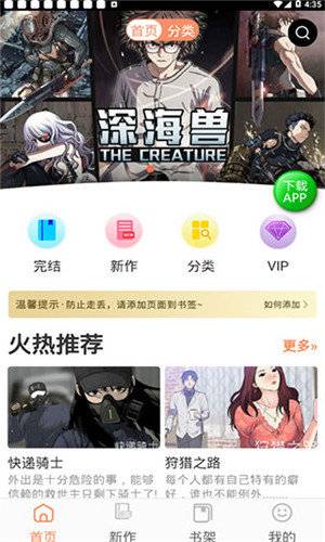 斗罗玉转漫画比比东