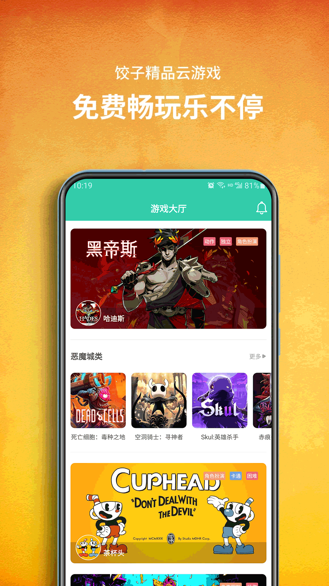 饺子云永久免费