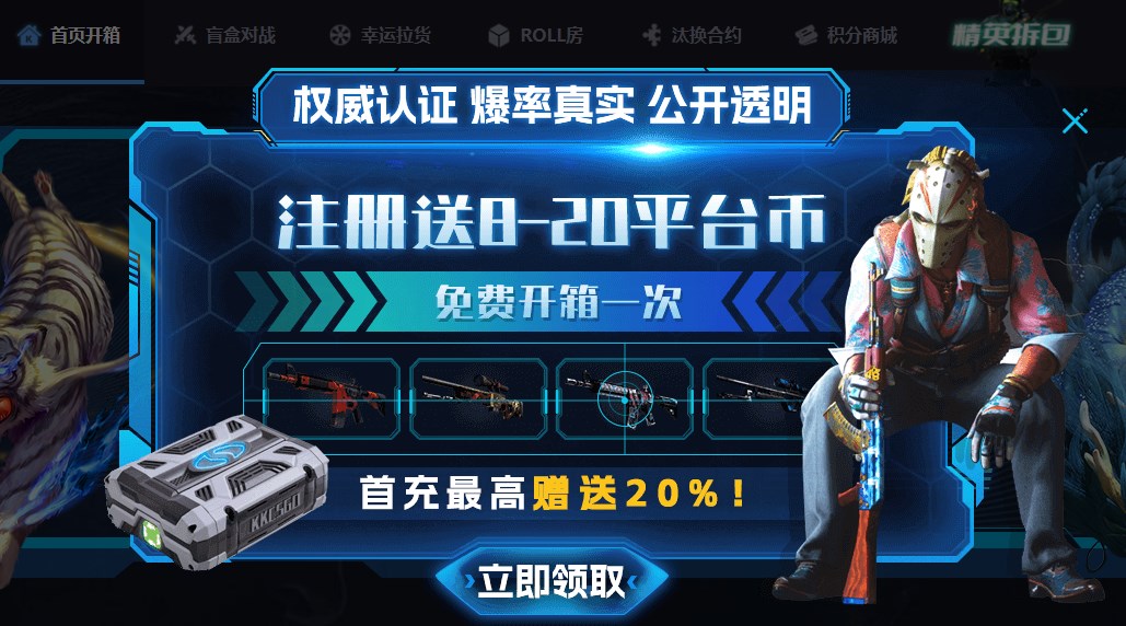 csgo手机开箱平台推荐 csgo好的开箱平台