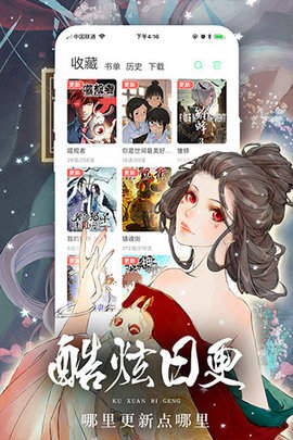 人人漫画无弹窗