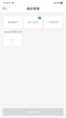 绿色配送司机端
