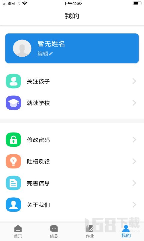 成长档案