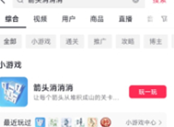 箭头消消消如何删除时间 删除通关时间方法教学