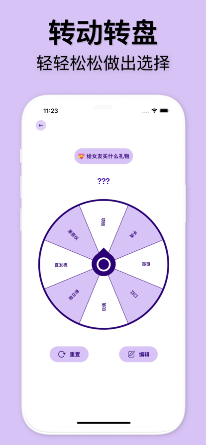 情侣小决定app