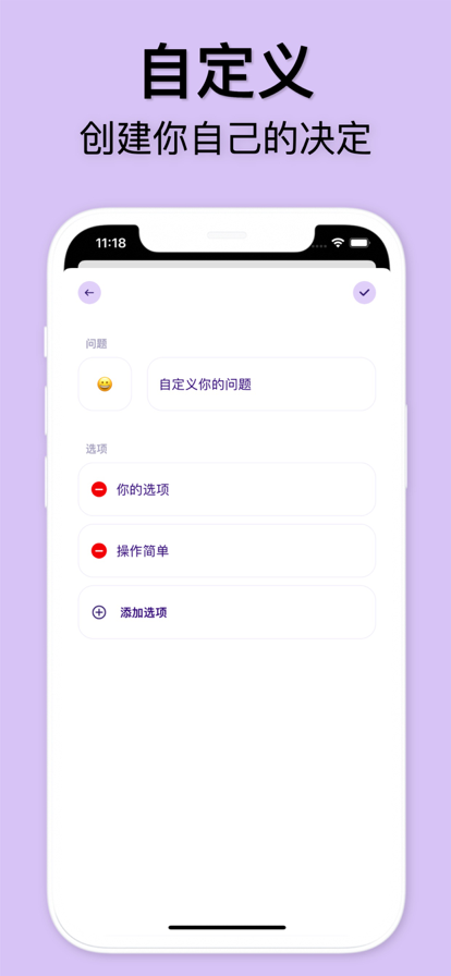 情侣小决定app