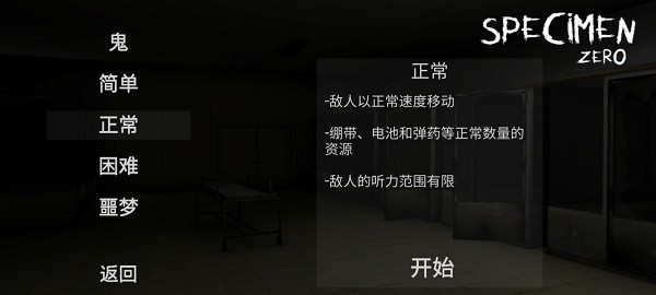 标本零内置菜单