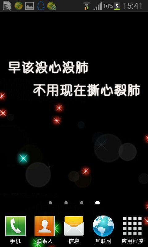 伤感文字动态壁纸