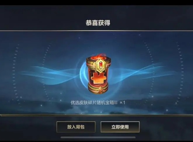 英雄联盟手游水晶秘钥使用方法分享