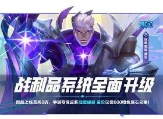 英雄联盟手游水晶秘匙全部获取方法一览